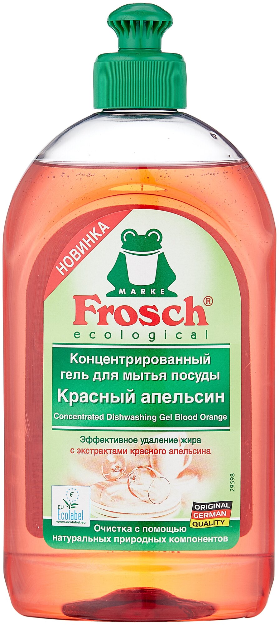 Frosch Концентрированный гель для мытья посуды Красный апельсин, 0,5 л.