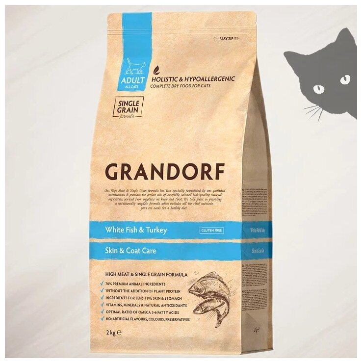 GRANDORF низкозерновой для взрослых кошек с чувствительной кожей и шерстью с белой рыбой и индейкой (2 кг)