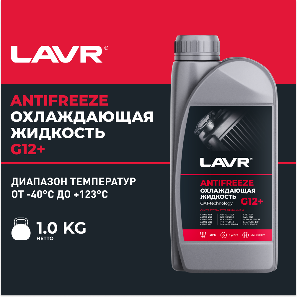 Охлаждающая жидкость Antifreeze G12+ -40°С LAVR, 1 КГ / Ln1709