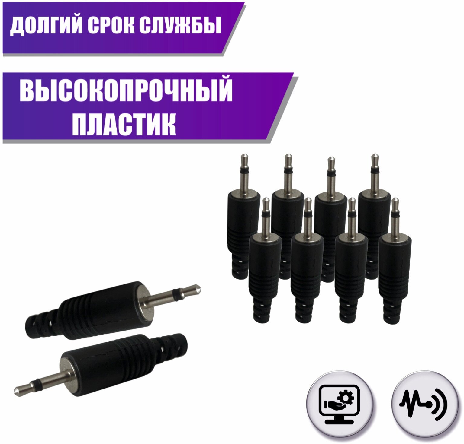 Разъем штекер micro- jack 2.5 мм (папа) моно (2 pin), пластик, 10 шт