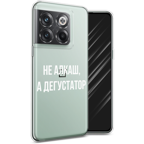 Силиконовый чехол на OnePlus Ace Pro / Ван плюс Эйс Про Дегустатор, прозрачный силиконовый чехол на oneplus ace pro ван плюс эйс про если хочется прозрачный