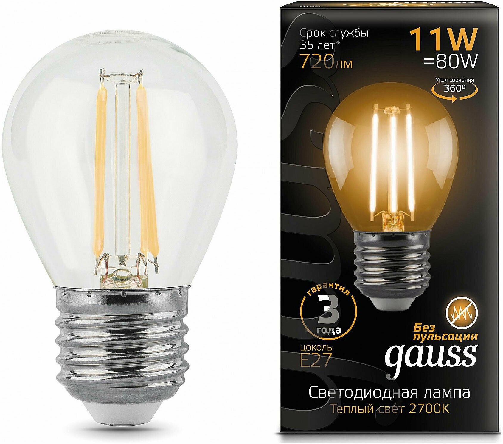 Лампа светодиодная gauss 105801111, E14, 11 Вт, 2700 К - фотография № 12
