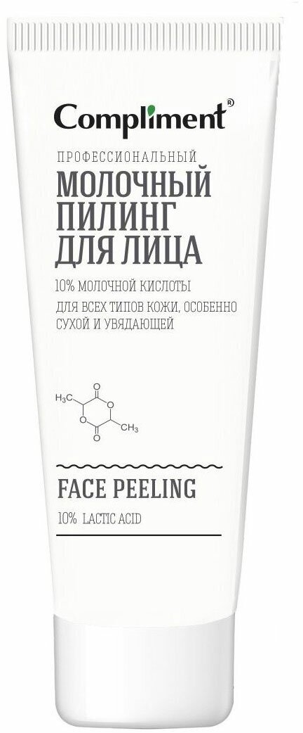 Compliment Easy Peel профессиональный молочный пилинг для лица, 80мл