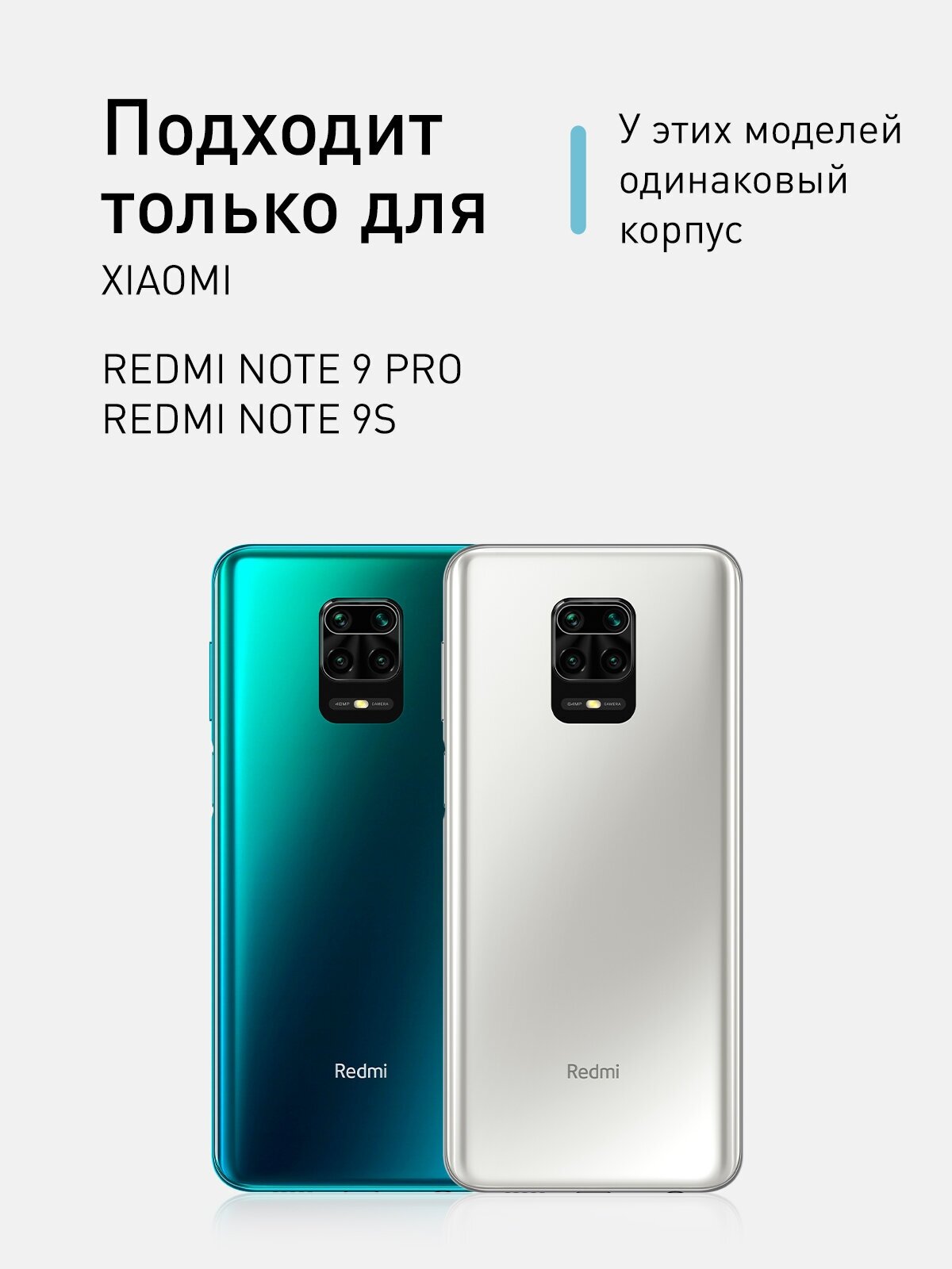 ROSCO/ Силиконовый чехол для Xiaomi Redmi Note 9 Pro, Note 9S, Note 9 Pro Max (Сяоми Редми Ноут 9 Про, Ноут 9С, Ноут 9 Про Макс), чёрный