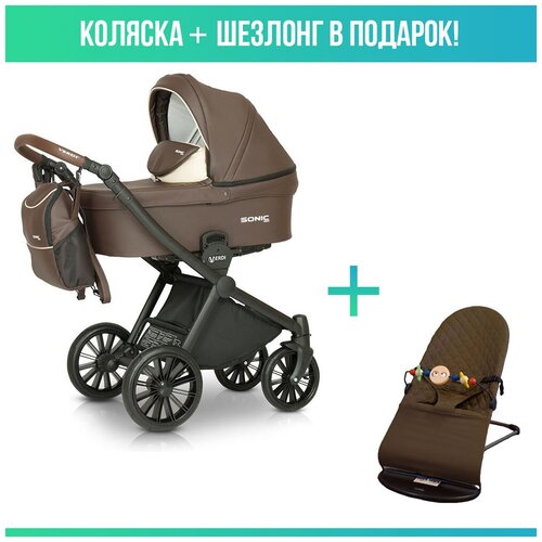 Коляска 3в1 Verdi Sonic Soft, 03 с шезлонгом