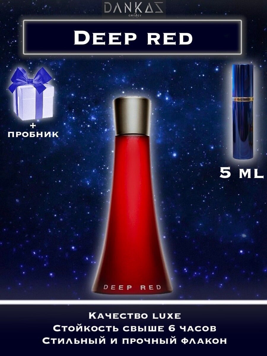 Парфюмерная вода crazyDanKos Deep Red Люкс (Спрей 5 мл) + Подарок