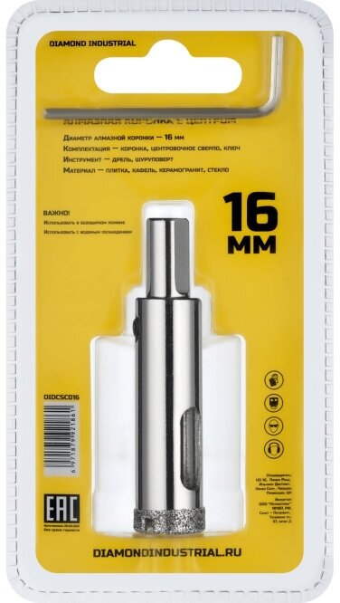 Алмазная коронка с центрирующим сверлом по керамограниту 16 мм Diamond Industrial DIDCSC016 - фото №4