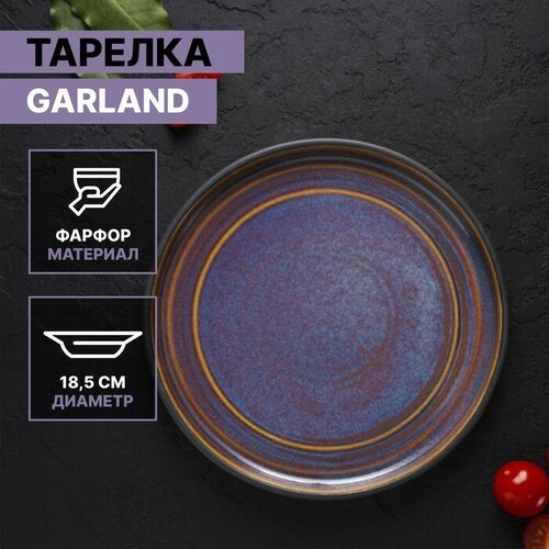 Тарелка фарфоровая десертная Garland, d=18,5 см