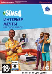 Игра The Sims 4: Интерьер мечты для PC, дополнение, активация EA App, на русском языке, электронный ключ
