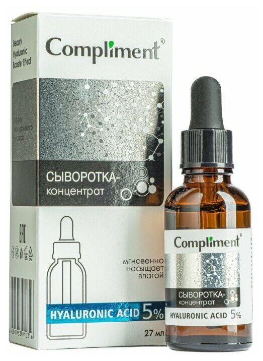 Сыворотка-концентрат для лица Hyaluronic Acid Compliment 27 мл