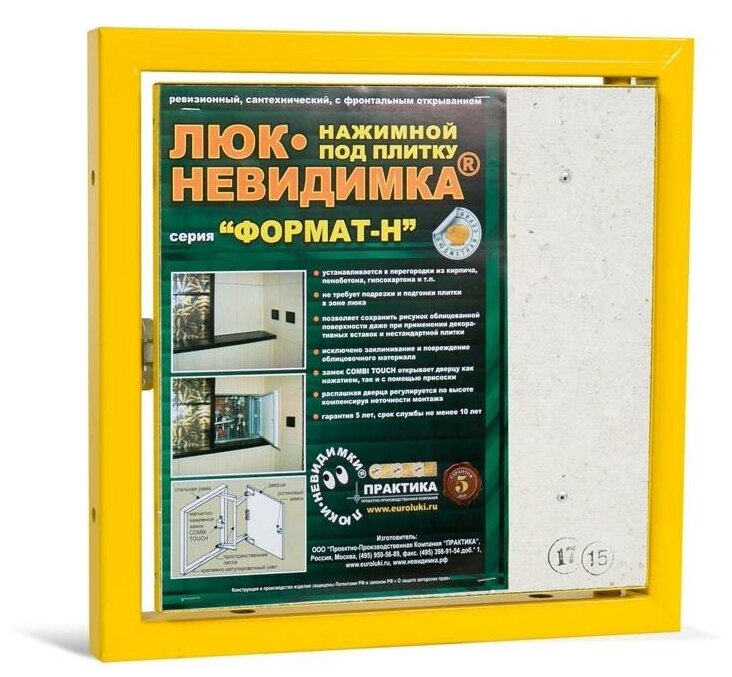 Люк ревизионный под плитку "Формат-Н" КН 30*30