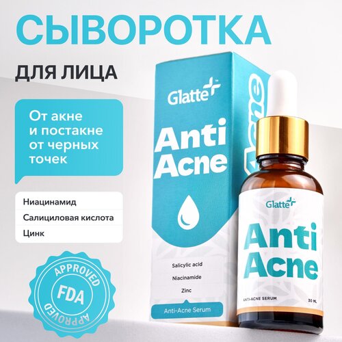 Сыворотка для лица Glatte Anti acne от прыщей и акне