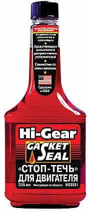 Hi-Gear HG2231 «Стоп-течь» для двигателя