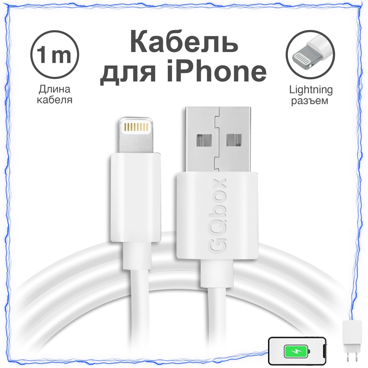 Зарядка для iPhone / Зарядка / Кабель Lightning 5 - 14 и iPad Mini и Air / USB провод iPhone / Зарядка на айфон / Кабель для айфона