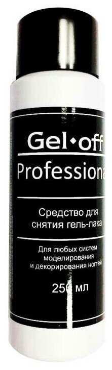 Gel-off Средство для снятия гель-лака 250 мл