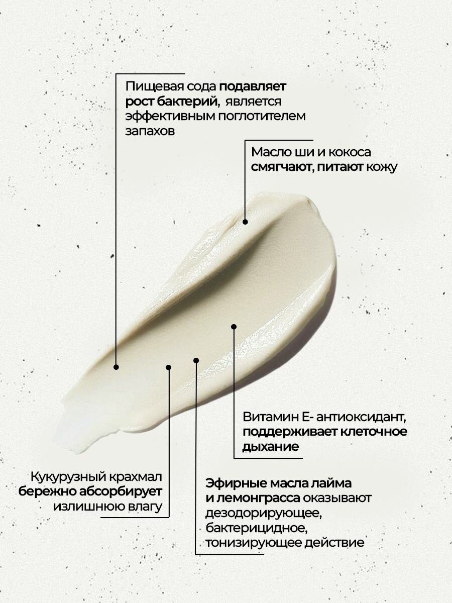 Лавандовый край, Натуральный дезодорант Лимончелло, 50мл