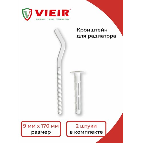 Кронштейн для радиатора 9-170мм (2 шт)