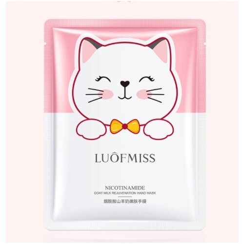 Маска-перчатки для рук увлажняющая