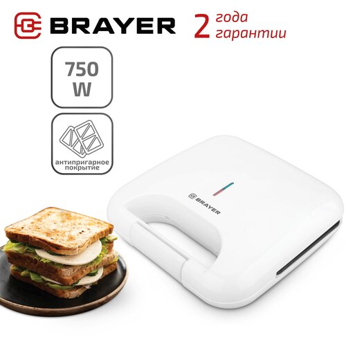 Сэндвичница BRAYER BR2203WH 750 Вт