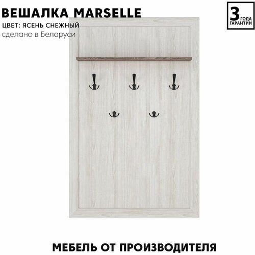 БРВ-Мебель Марсель вешалка WIE/96