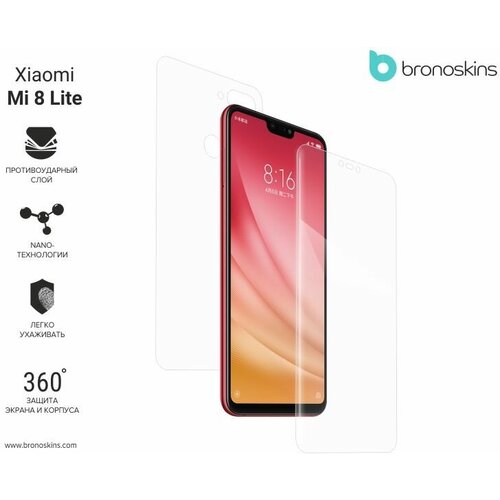 Защитная пленка для Xiaomi Mi8 Lite (Глянцевая, Комплект FullBody)