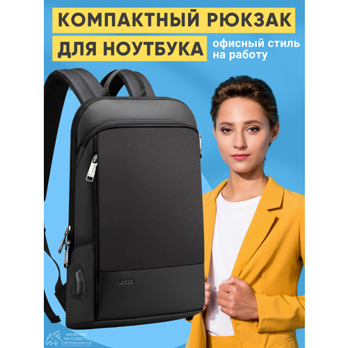 Рюкзак BOPAI Ultra Pro