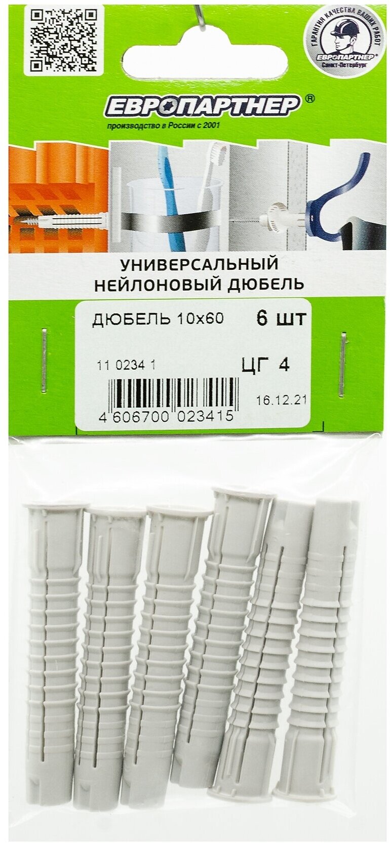 Дюбель универсальный PDU N 10х60 нейлоновый 6 шт Европартнер - фото №8