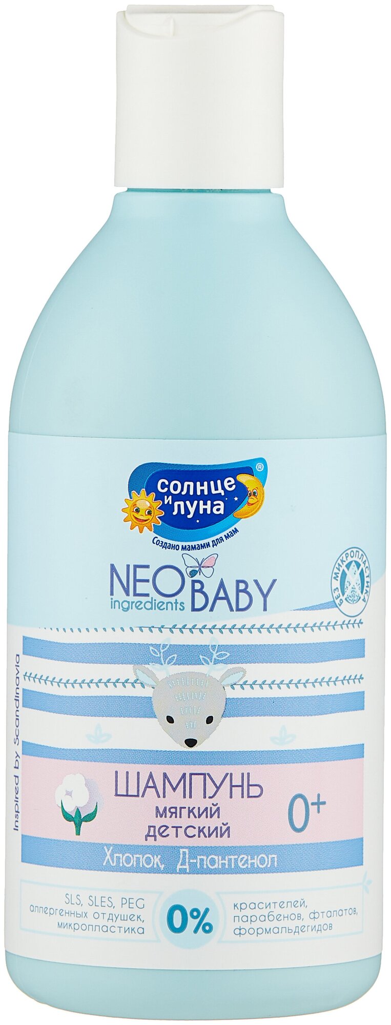 фото Солнце и Луна Шампунь NeoBaby