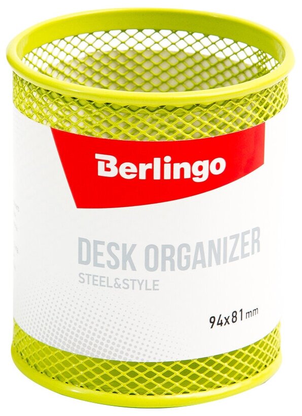 Органайзер Berlingo Steel&Style (BMs_41103/BMs_41104), зеленый