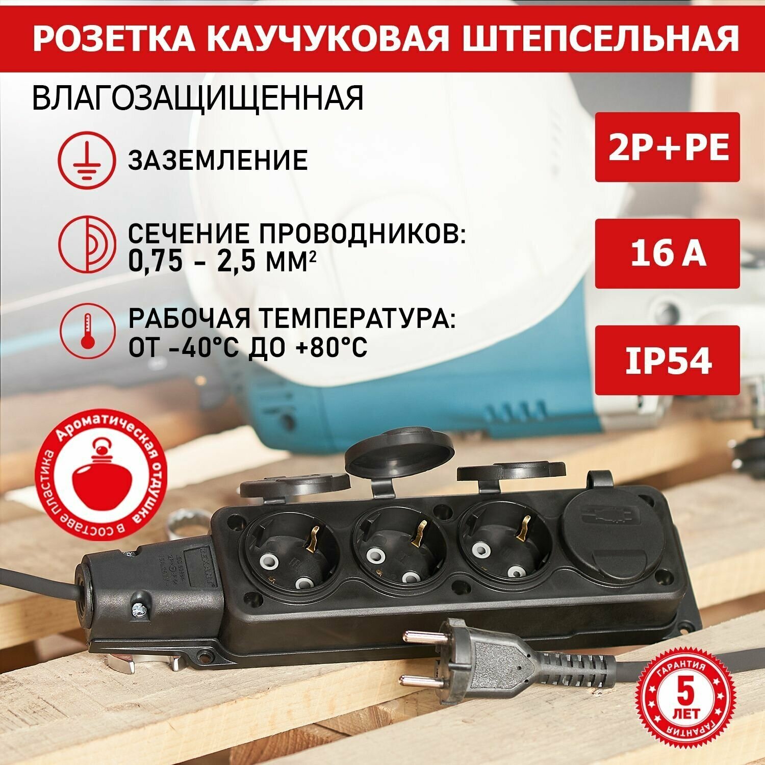 Розетка силовая (CEE) кабельная переносная REXANT 111-114