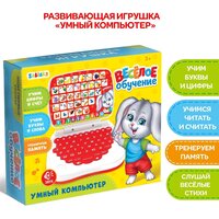 Обучающая игрушка ZABIAKA "Умный компьютер", учимся считать и писать, тренируем память