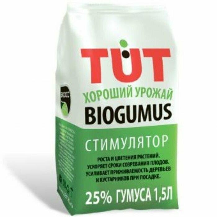 Удобрение Биогумус, гранулы, ЭКОСС-25, 1,5 л, 2 шт.