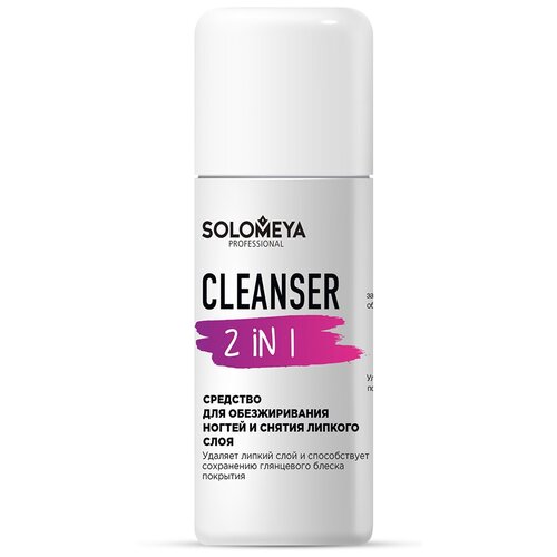 Solomeya Средство для обезжиривания ногтей и снятия липкого слоя Cleanser 2 in 1 105 мл solomeya средство для обезжиривания ногтей и снятия липкого слоя cleanser 2 in 1 500 мл