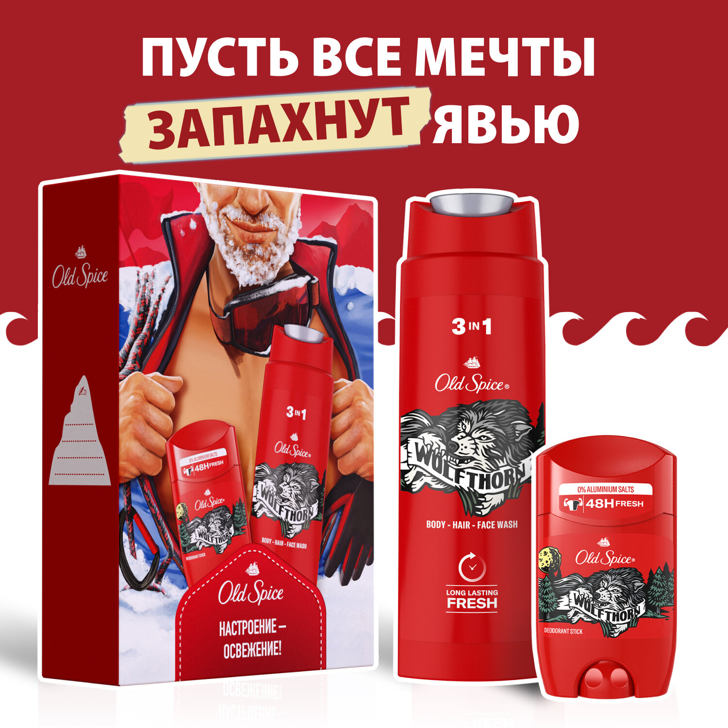 Косметический набор для тела Old Spice Wolfthorn для мужчин 2 предмета - фото №1