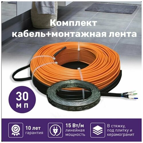 Теплый пол .Электрический с монтажной лентой под плитку WarmCoin 15 Вт/м.п 30 м.п. 450 Вт