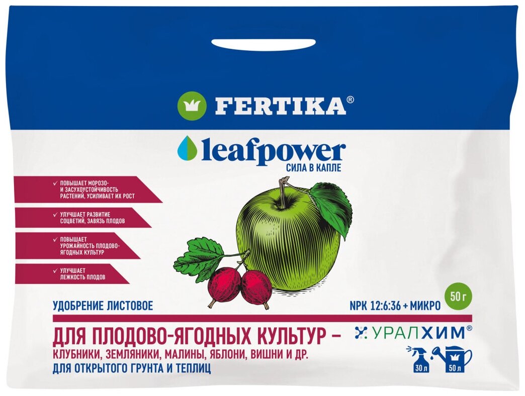 Удобрение Fertika Leaf Power для плодово-ягодных культур, водорастворимое, 50 г. - фотография № 6