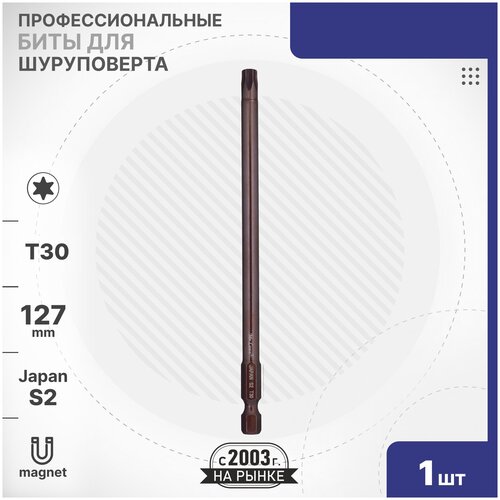 Бита T30 x 127мм 1шт S2 намагниченная Mrlogo ML71127T30 229₽