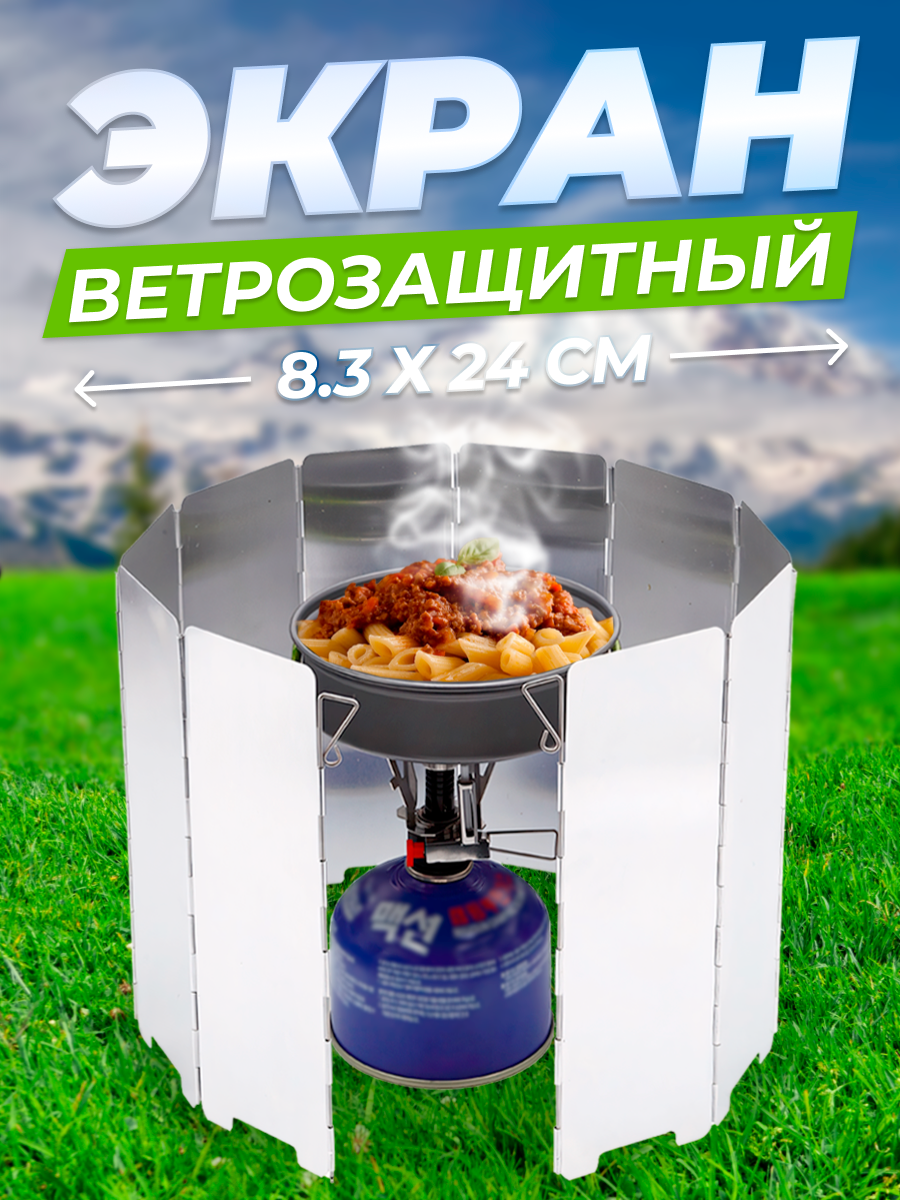 Экран ветрозащитный бол. (83*24см)