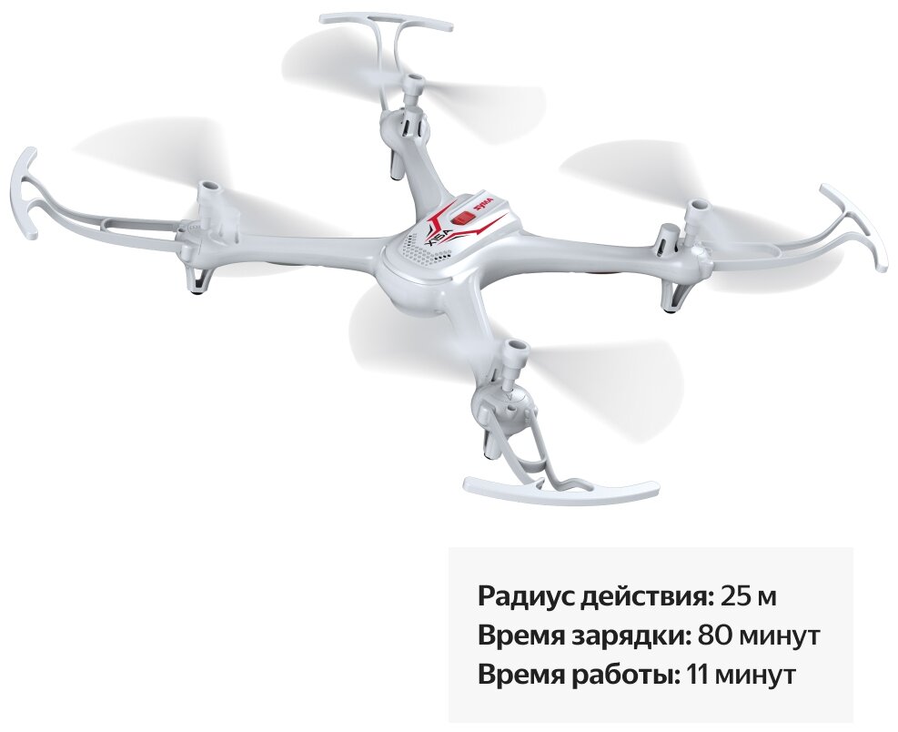 Квадрокоптер Syma X15A, белый