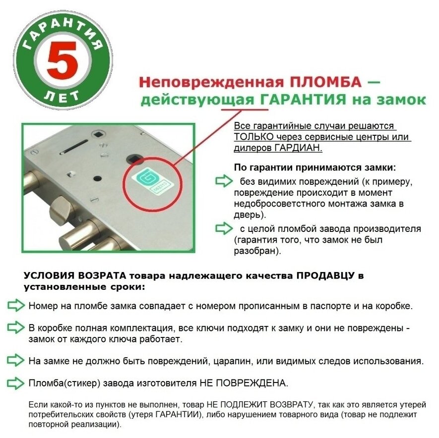 Замок врезной сувальдный Гардиан-6001, цвет хром - фото №6