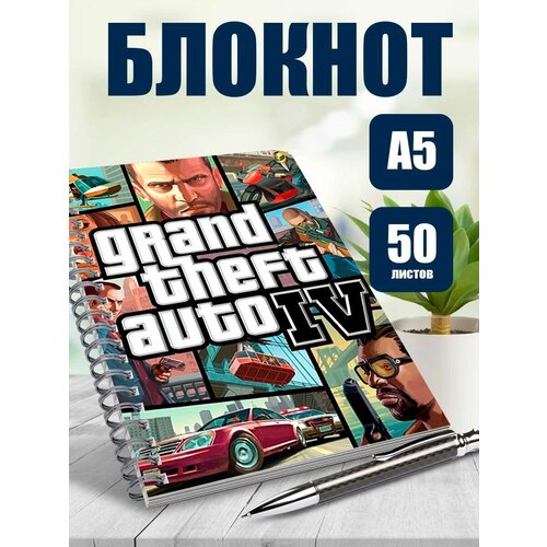 Блокнот А5 компьютерная игра GTA