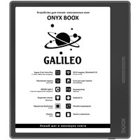 Электронная книга Onyx boox Galileo чёрная