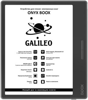 7" Электронная книга ONYX BOOX Galileo 1680x1264, E-Ink, 32 ГБ, комплектация: чехол, черный — купить в интернет-магазине по низкой цене на Яндекс Маркете