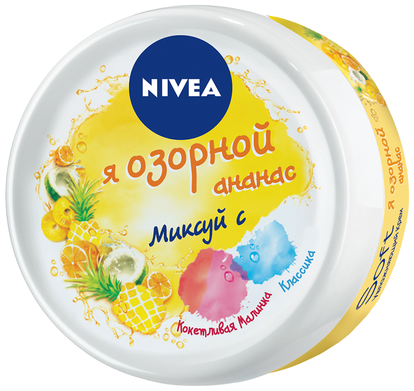 NIVEA Интенсивный увлажняющий крем NIVEA Soft "Озорной ананас" 50 мл