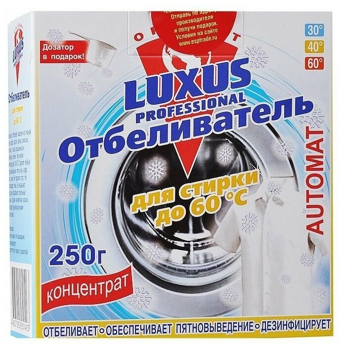 Отбеливатель Luxus Professional до 60 градусов, 250 мл, 250 г