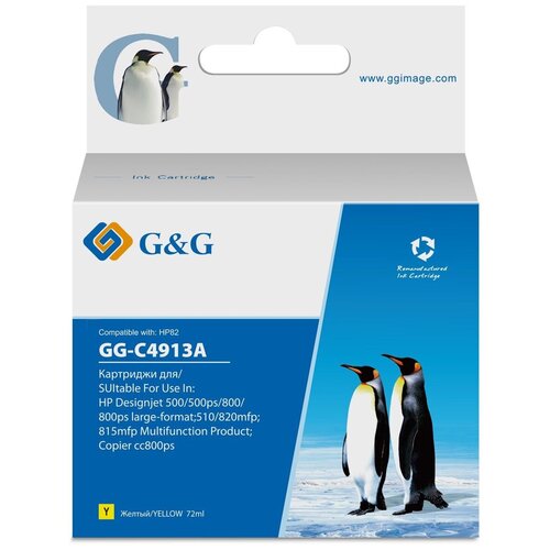 Картридж струйный G&G 82 / C4913A желтый 72 мл, 1400 стр. при 5% заполнении листа A4 для HP (GG-C4913A)
