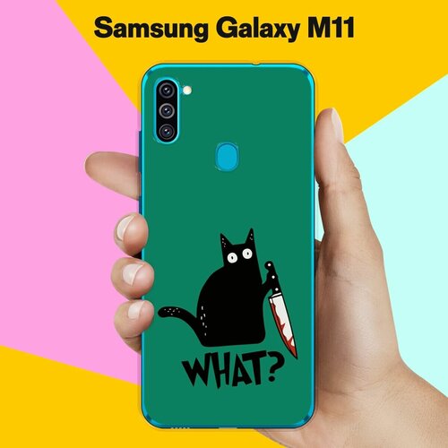 матовый силиконовый чехол голубой минерал на samsung galaxy m11 самсунг галакси м11 Силиконовый чехол на Samsung Galaxy M11 What? / для Самсунг Галакси М11