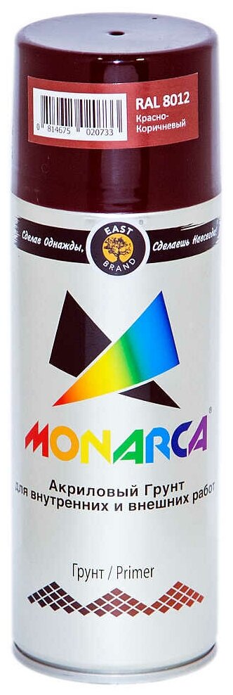 Грунт универсальный аэрозольный акриловый Eastbrand Monarca RAL 8012 красно-коричневый 520 мл.