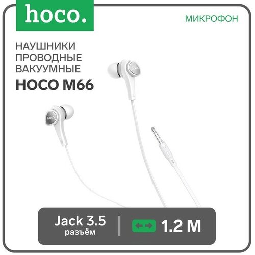 Наушники Hoco M66 проводные вакуумные микрофон jack 35 mm 12 м белые 101700₽