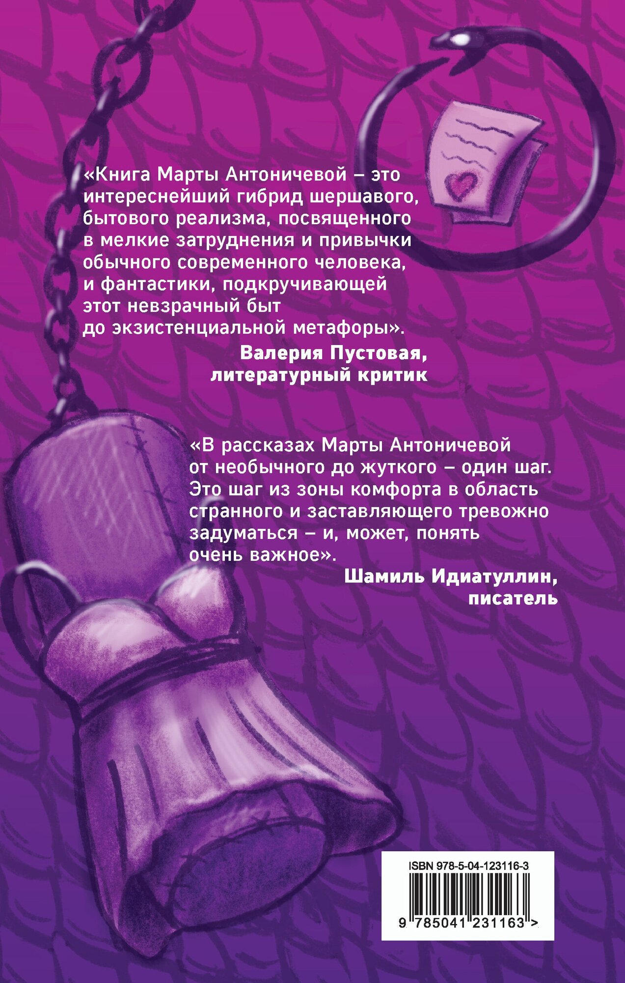 1003-й свободный человек (Антоничева Марта Юрьевна) - фото №2